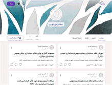 Tablet Screenshot of mehrabkarimi.persianblog.ir