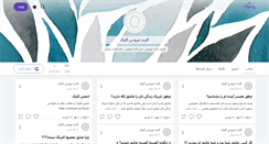 Desktop Screenshot of clickebuy.persianblog.ir