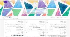 Desktop Screenshot of lashkajanesabz.persianblog.ir