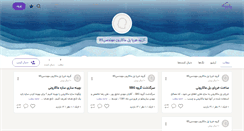 Desktop Screenshot of kharpa.persianblog.ir