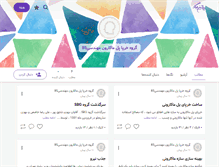 Tablet Screenshot of kharpa.persianblog.ir