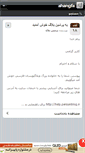 Mobile Screenshot of ahangfa.persianblog.ir