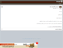 Tablet Screenshot of ahangfa.persianblog.ir
