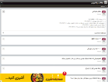 Tablet Screenshot of 4play2.persianblog.ir