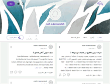 Tablet Screenshot of kamini.persianblog.ir