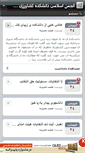 Mobile Screenshot of anjomaneslamikeshavarzi.persianblog.ir