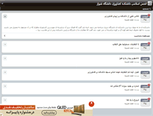 Tablet Screenshot of anjomaneslamikeshavarzi.persianblog.ir