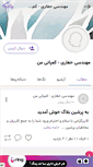 Mobile Screenshot of company-man.persianblog.ir