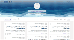 Desktop Screenshot of eshghali3.persianblog.ir