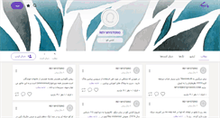 Desktop Screenshot of mamad619.persianblog.ir