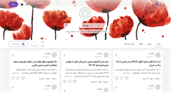 Desktop Screenshot of fotochem.persianblog.ir