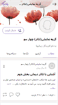 Mobile Screenshot of chahar-su.persianblog.ir