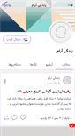 Mobile Screenshot of maof.persianblog.ir