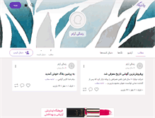Tablet Screenshot of maof.persianblog.ir
