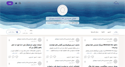 Desktop Screenshot of birjandit.persianblog.ir