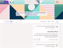 Tablet Screenshot of etehad-avval.persianblog.ir