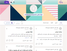 Tablet Screenshot of jeidan.persianblog.ir