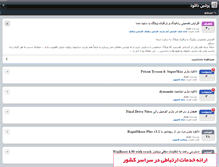 Tablet Screenshot of aaamaziar.persianblog.ir