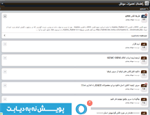 Tablet Screenshot of 4umobail.persianblog.ir