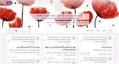 Desktop Screenshot of modelshopiran.persianblog.ir