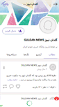 Mobile Screenshot of guldan-tea-judo.persianblog.ir