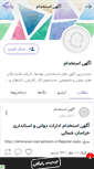 Mobile Screenshot of estekhtam.persianblog.ir