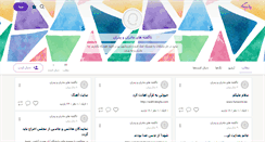 Desktop Screenshot of madaran2.persianblog.ir