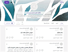 Tablet Screenshot of madaran2.persianblog.ir