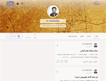 Tablet Screenshot of kadkhoda.persianblog.ir