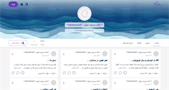 Desktop Screenshot of managersclub.persianblog.ir