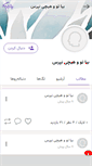 Mobile Screenshot of jacksonboorn2010.persianblog.ir