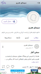 Mobile Screenshot of cinema4.persianblog.ir