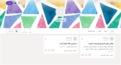 Desktop Screenshot of persiaprince.persianblog.ir