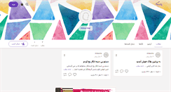 Desktop Screenshot of mina-mo.persianblog.ir