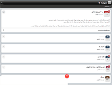 Tablet Screenshot of abnoos-abnoos.persianblog.ir
