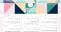 Desktop Screenshot of mansourblue.persianblog.ir