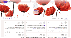 Desktop Screenshot of mohitban.persianblog.ir
