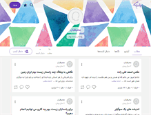 Tablet Screenshot of mohitban.persianblog.ir