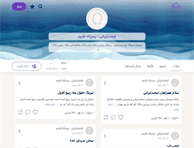 Tablet Screenshot of iranpk.persianblog.ir
