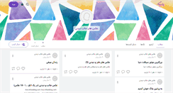Desktop Screenshot of miladbobo.persianblog.ir