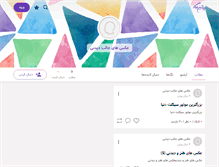 Tablet Screenshot of miladbobo.persianblog.ir