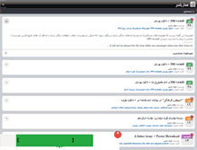 Tablet Screenshot of ammargroup.persianblog.ir