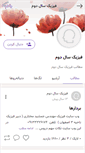 Mobile Screenshot of physic2.persianblog.ir