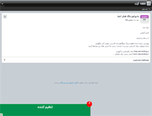 Tablet Screenshot of 1000giyah.persianblog.ir