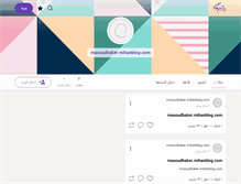 Tablet Screenshot of happyiran.persianblog.ir