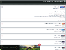Tablet Screenshot of amejaneserkhkela.persianblog.ir