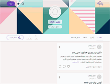 Tablet Screenshot of nazlili.persianblog.ir