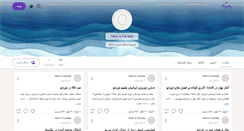 Desktop Screenshot of hereiscanada.persianblog.ir