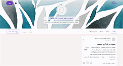 Desktop Screenshot of mhr-co.persianblog.ir