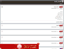 Tablet Screenshot of amir-z.persianblog.ir